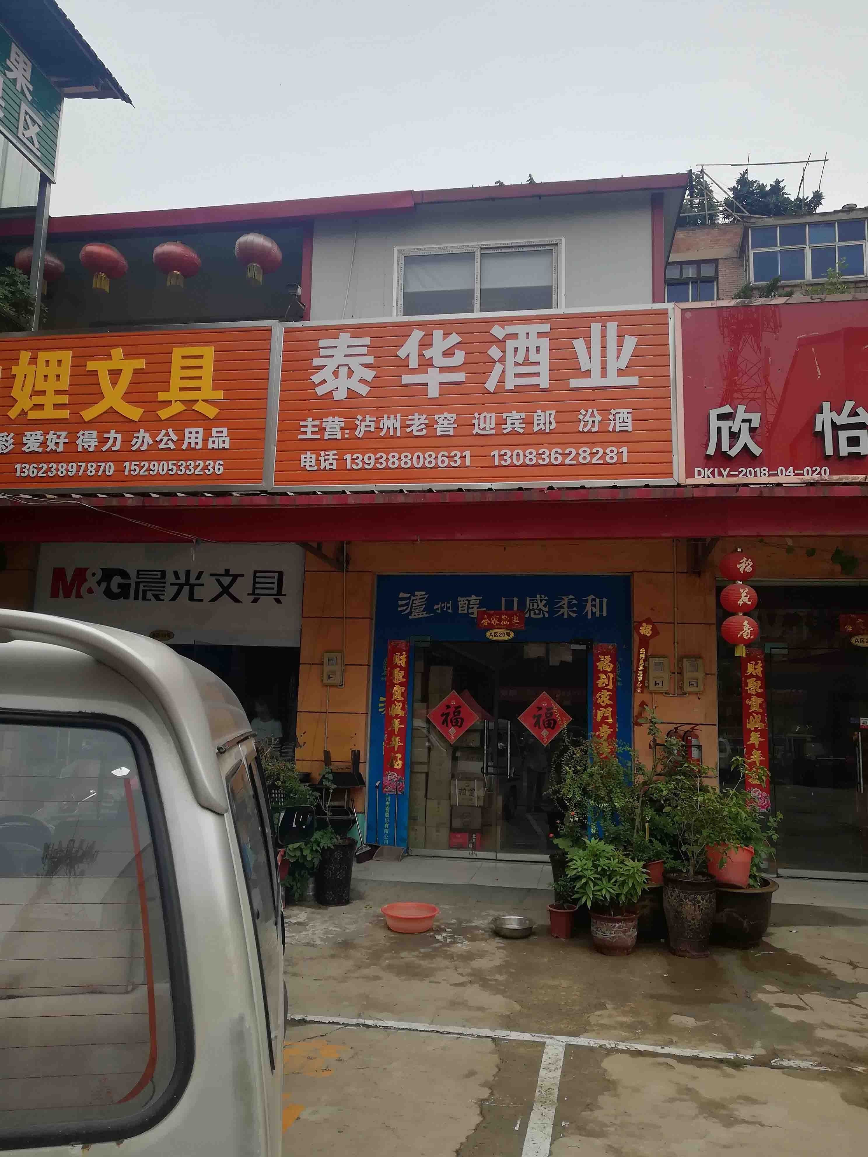 武汉路洛阳零售店铺出租